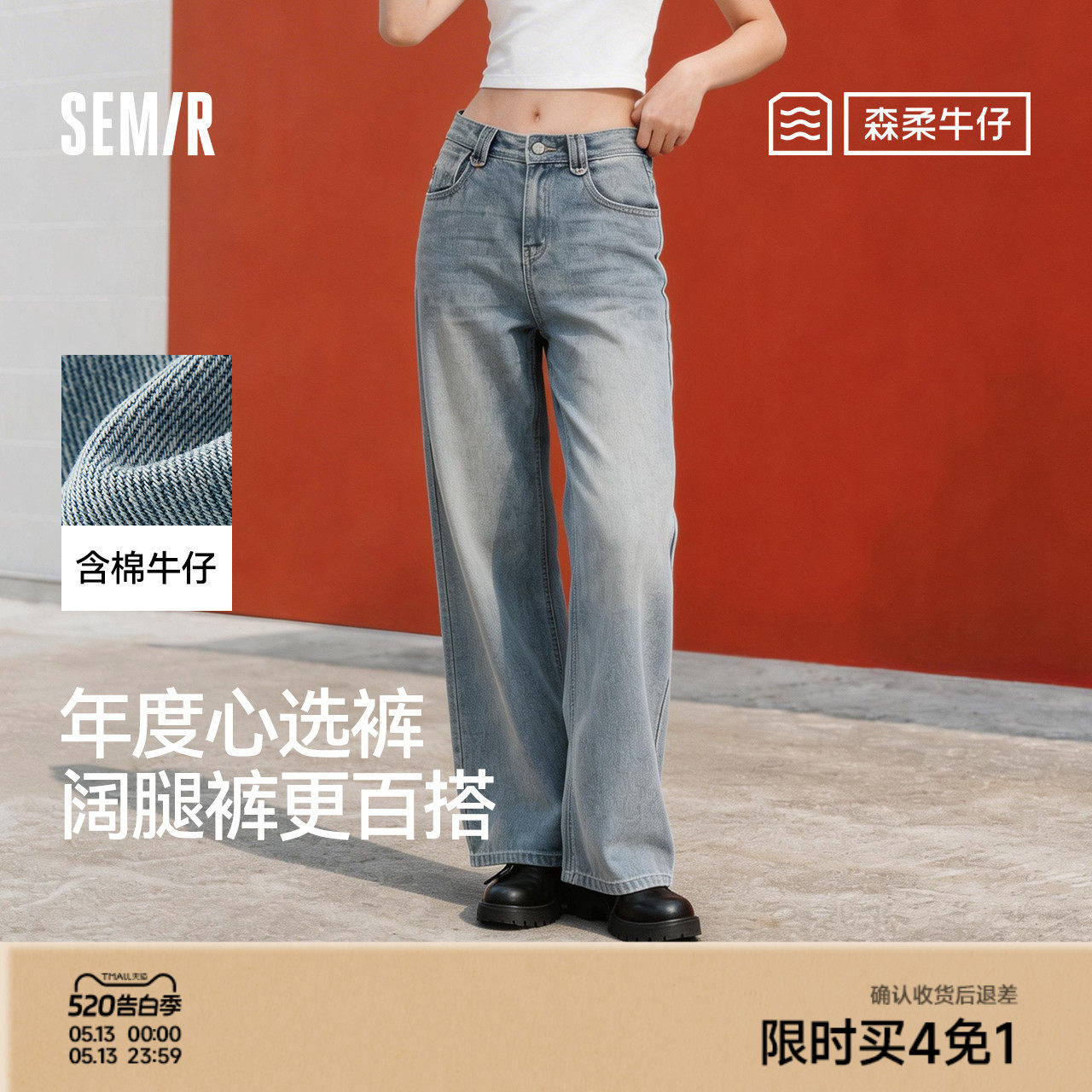 森马牛仔裤直筒裤女莱赛尔阔腿裤26新款春季复古港风松弛拖地长裤
