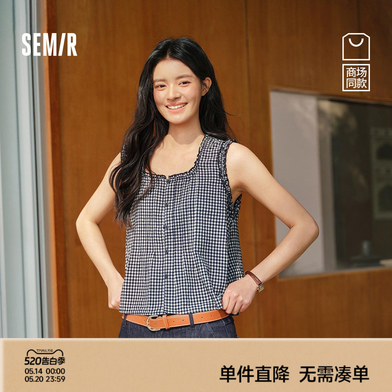 商场同款|森马衬衫女夏短款无袖木耳边格子2026新款甜美俏皮衬衣