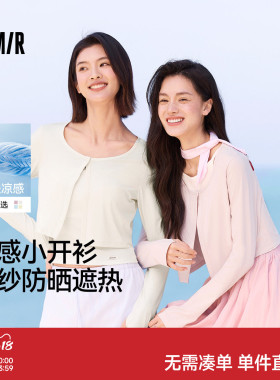 防晒外套|森马外套女短款防晒衣夏季2025新款女装罩衫白色开衫