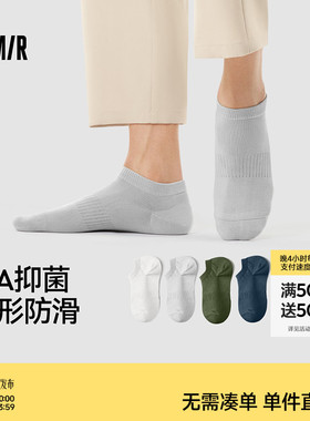 森马袜子男棉款船袜浅口低帮男士无骨短袜夏薄款10a抗菌透气吸汗