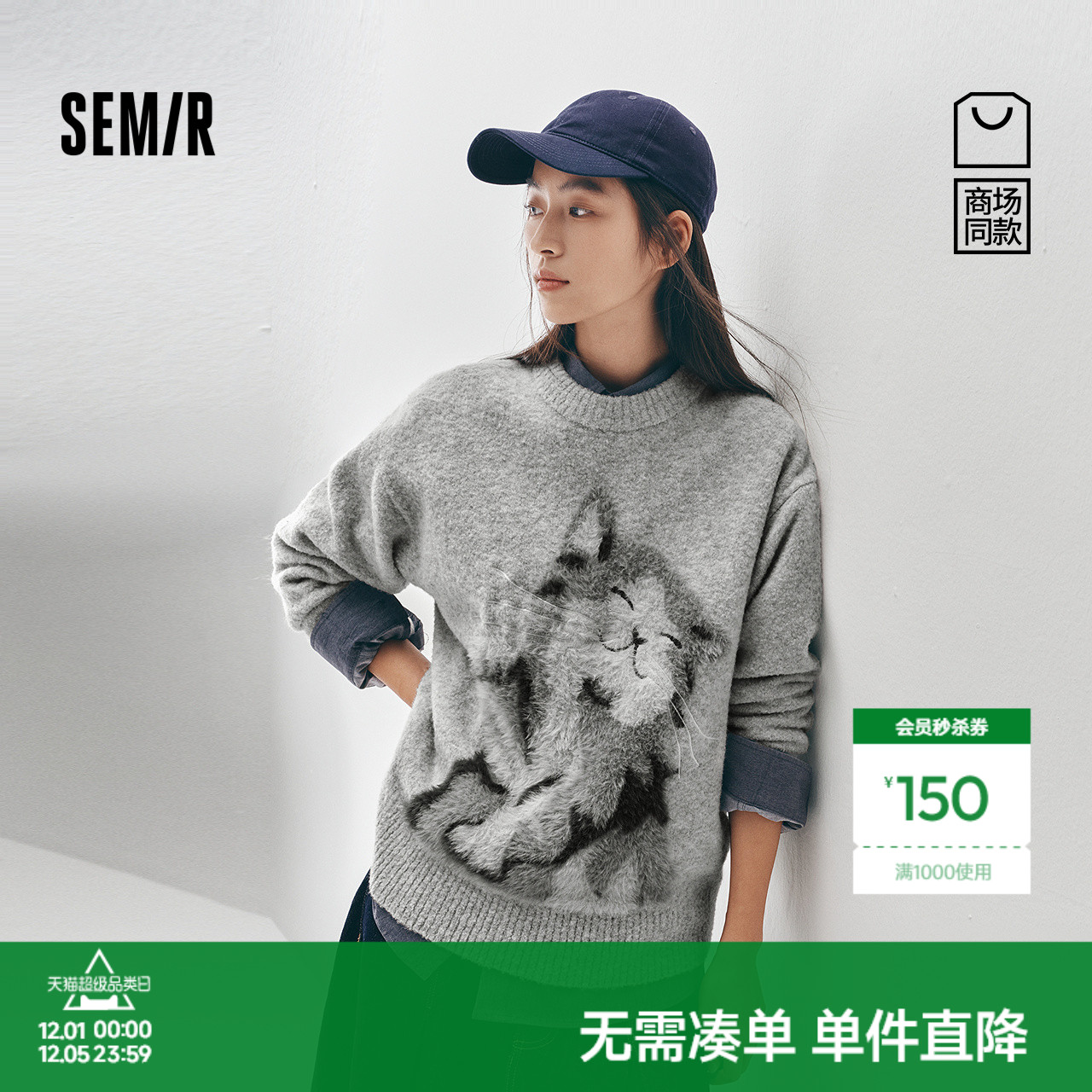 森马oversize提花含羊毛毛衣女