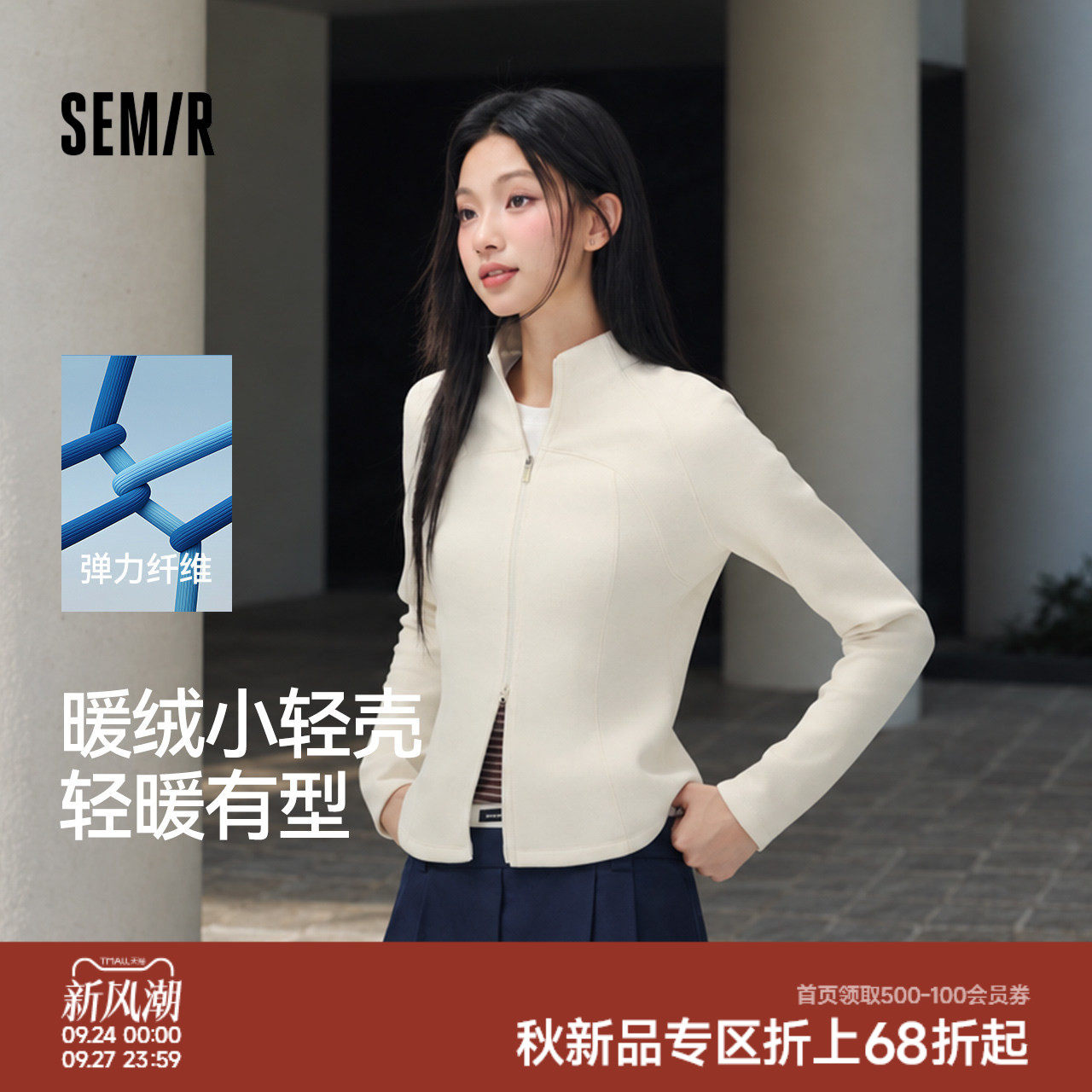 森马插肩袖分割抓毛短款外套女图片