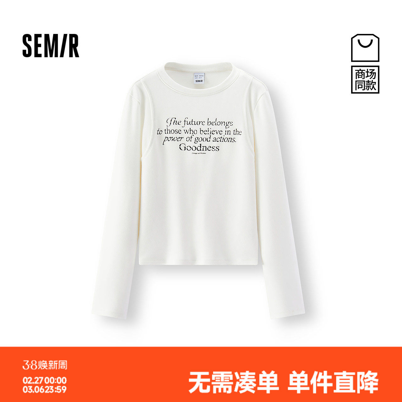 商场同款|森马长袖T恤女冬字母印花分割正肩修身2025新款简约上衣