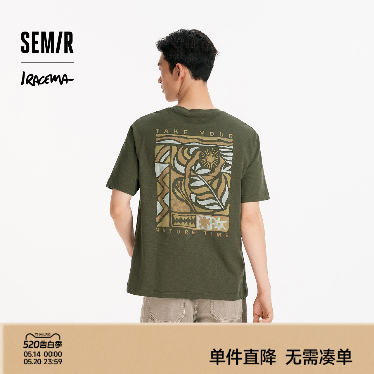 森马×Iracema联名款短袖T恤男夏季纯棉舒适针织衫艺术感印花上衣