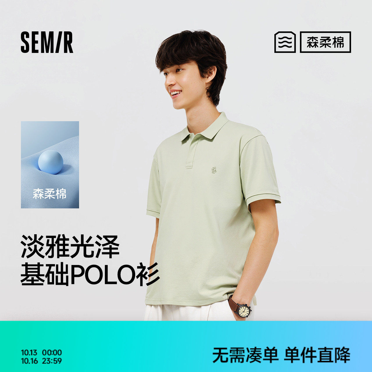 森柔|森马POLO衫男夏季基础商务通勤风针织衫百搭休闲挺拔短袖T恤