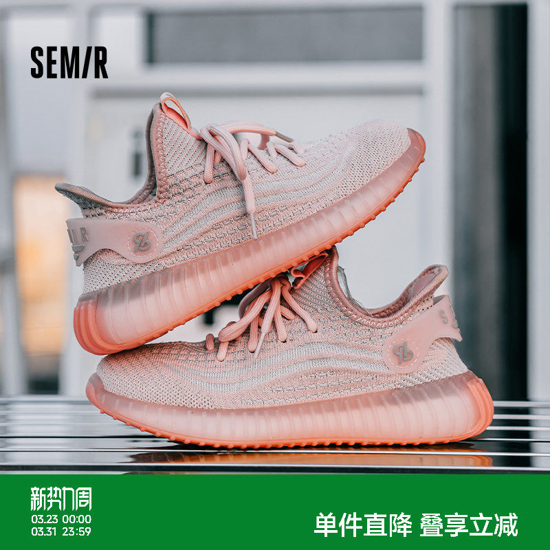 Semir女鞋飞织椰子鞋2026春夏季新款厚底增高透气运动鞋女款