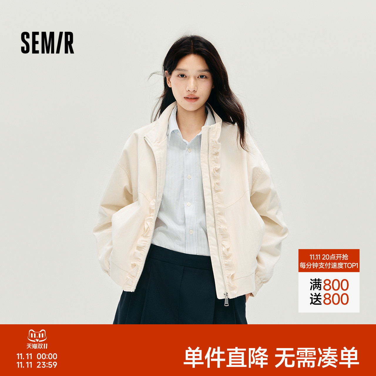 森马外套女秋季设计感木耳边弯刀袖宽松肌理白色2025新款早秋外套