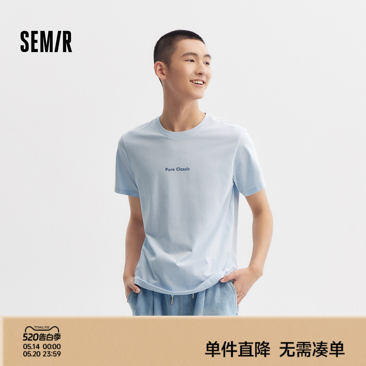 森马短袖T恤男修身内搭基础字母t夏季个性印花圆领上衣棉质百搭潮