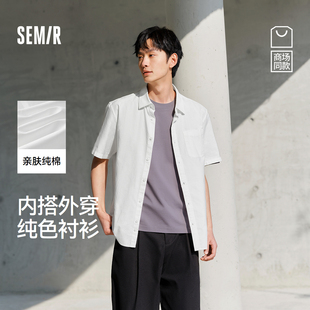 商场同款 新款 森马短袖 男2025夏季 纯棉衬衣内搭极简设计上衣 衬衫