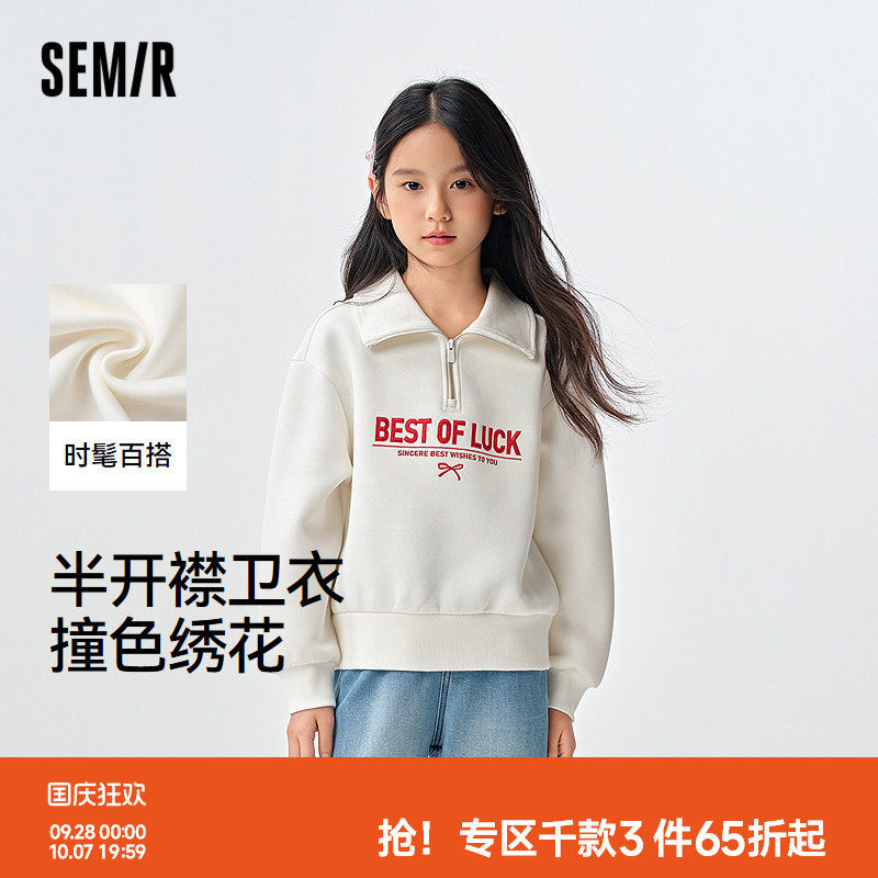 森马儿童卫衣2025春季新款绣花学院风童装宽松半开襟针织上衣女童
