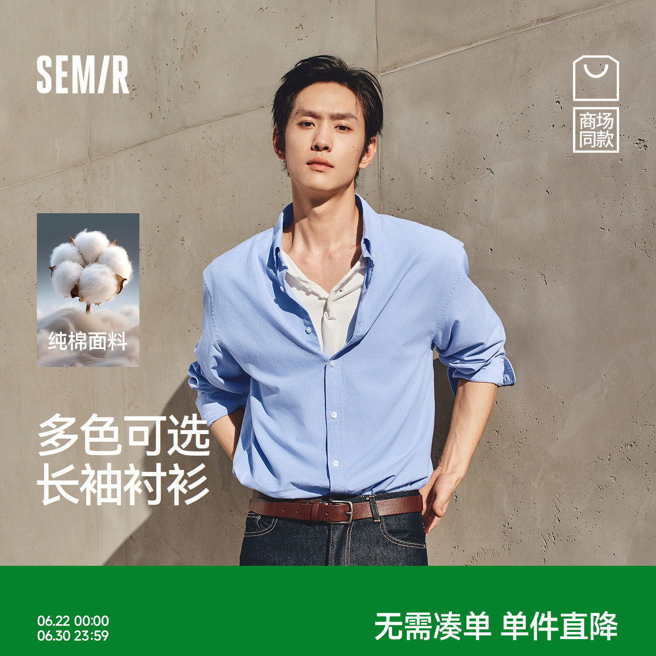 商场同款|森马长袖衬衫男秋小宽松经典牛津上衣2026新款基础实用