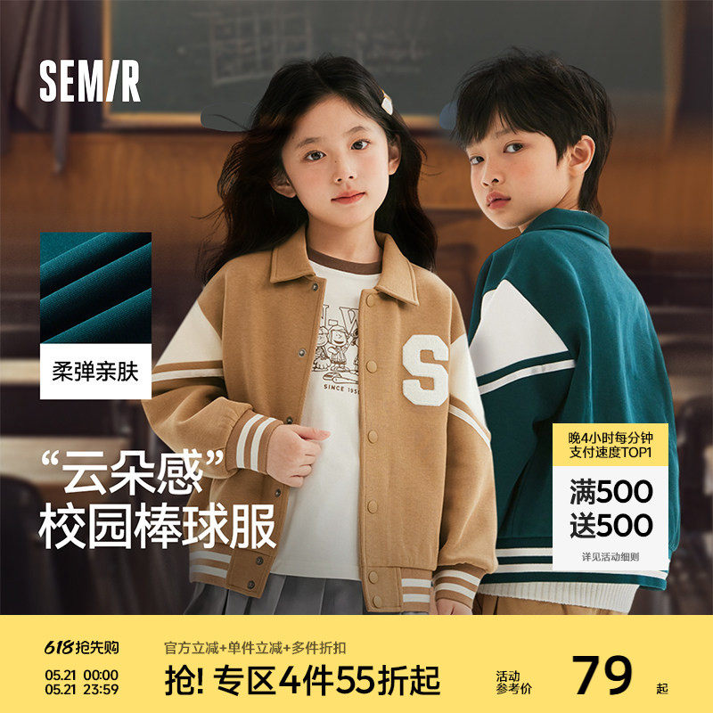 森马儿童外套春装撞色美式复古学院风棒球服男童女童时尚夹克上衣