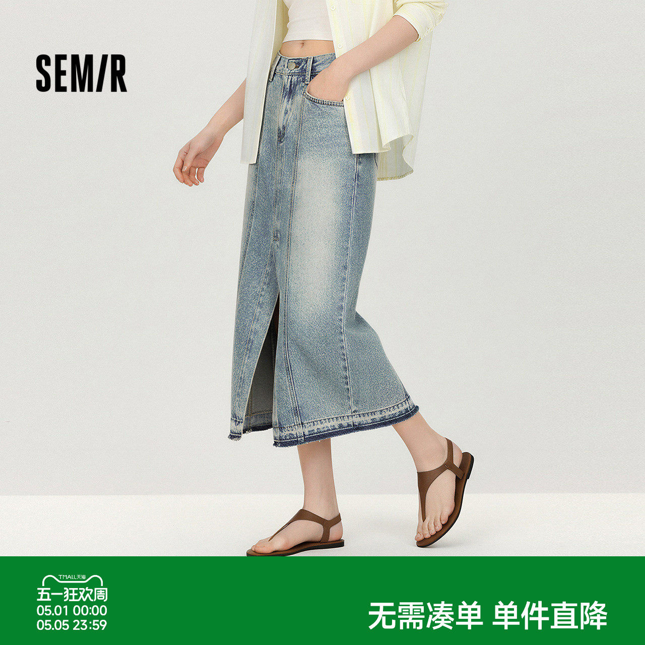 森柔|森马牛仔半身裙女春分割开叉毛边长裙显瘦酷飒风街头直筒裙