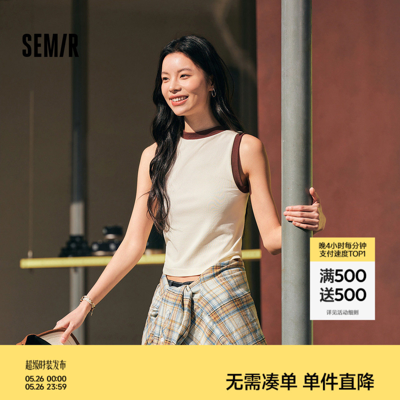 森马背心女拼色宽肩圆领吊带修身显瘦辣妹装春季内搭可外穿打底衫