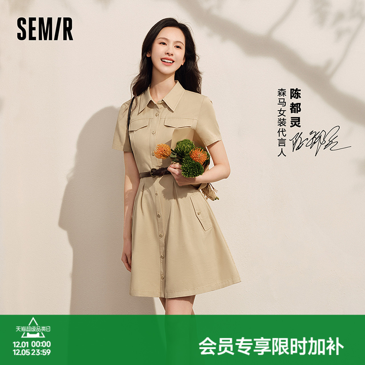 森马美拉德纯色收腰衬衫连衣裙女