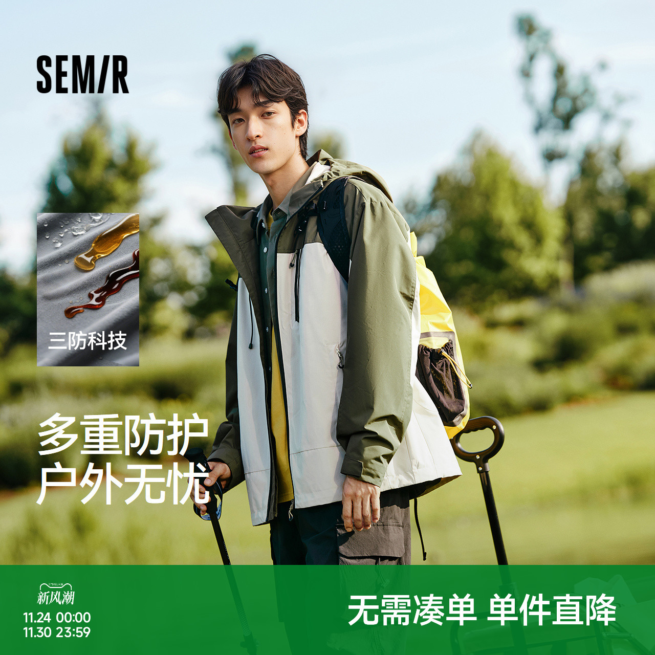 森马撞色拼接宽松连帽夹克外套男