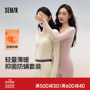 线衣线裤 森马2025春秋新款 抗菌防螨打底秋衣秋裤 内衣套装 女士棉款