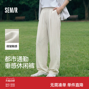 森马休闲裤男春夏舒适垂感阔腿裤子2026新款微皱显高显瘦直筒长裤