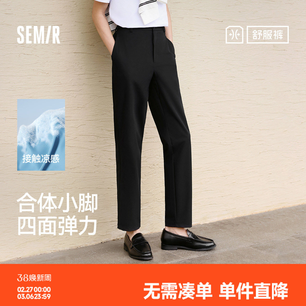 森马休闲裤男商务上班通勤小脚西裤夏季长裤纯色基础百搭裤子凉感