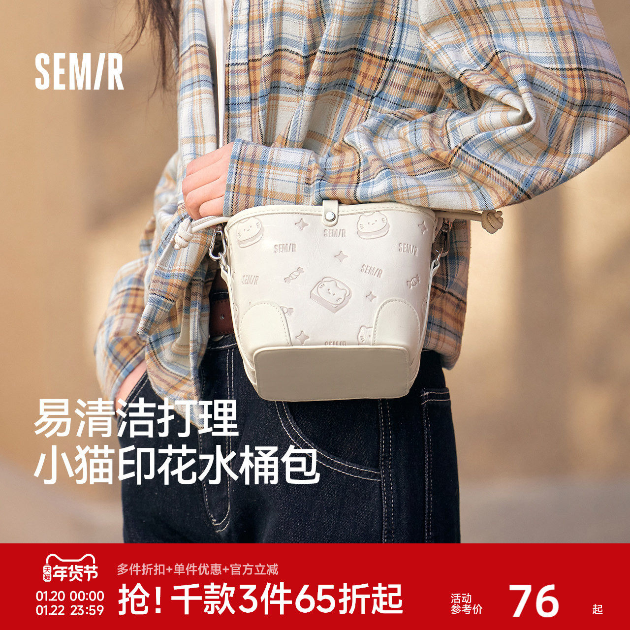 森马包包女水桶包小众设计满印单肩包2025新款斜挎包可爱洋气通勤,箱包皮具/热销女包/男包,水桶包,淘宝优惠券,粉丝福利购,淘宝优惠卷