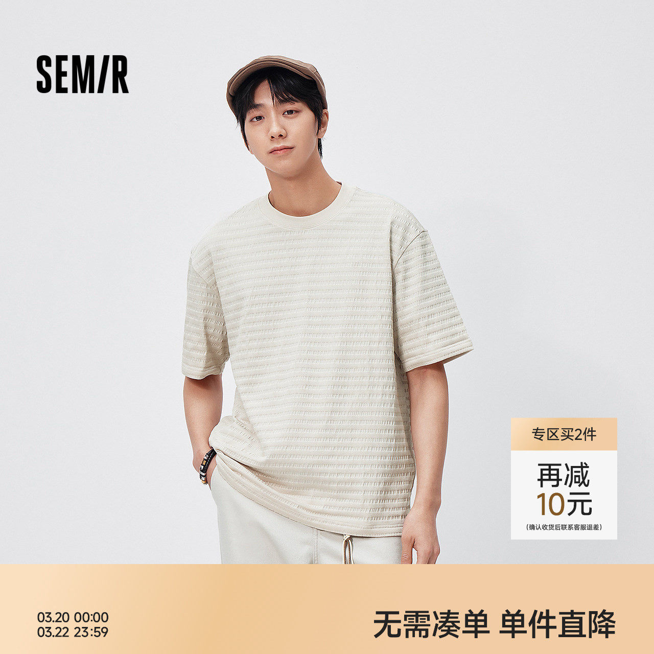 森马短袖T恤男夏纯色肌理针织衫2026新款小宽松套头圆领微弹上衣