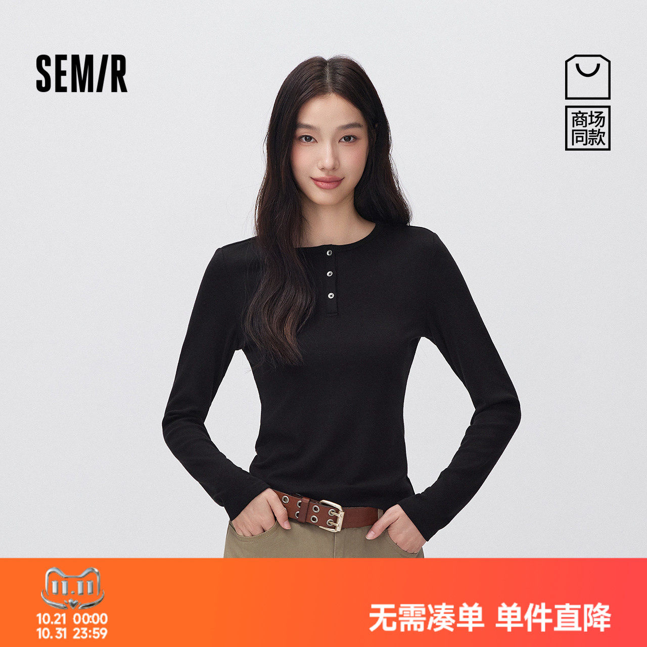 陈都灵|商场同款森马长袖T恤女秋冬短款亨利领正肩26新打底套头衫