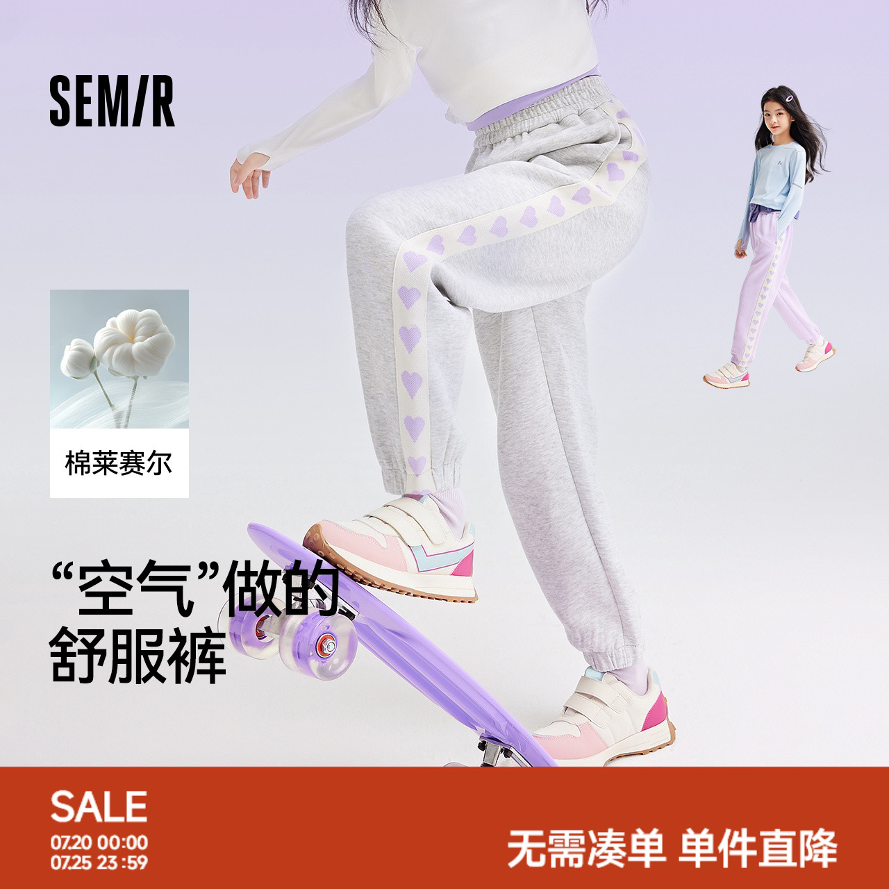 森马儿童长裤春装运动宽松束脚裤女童裤子松紧腰甜美撞色休闲卫裤