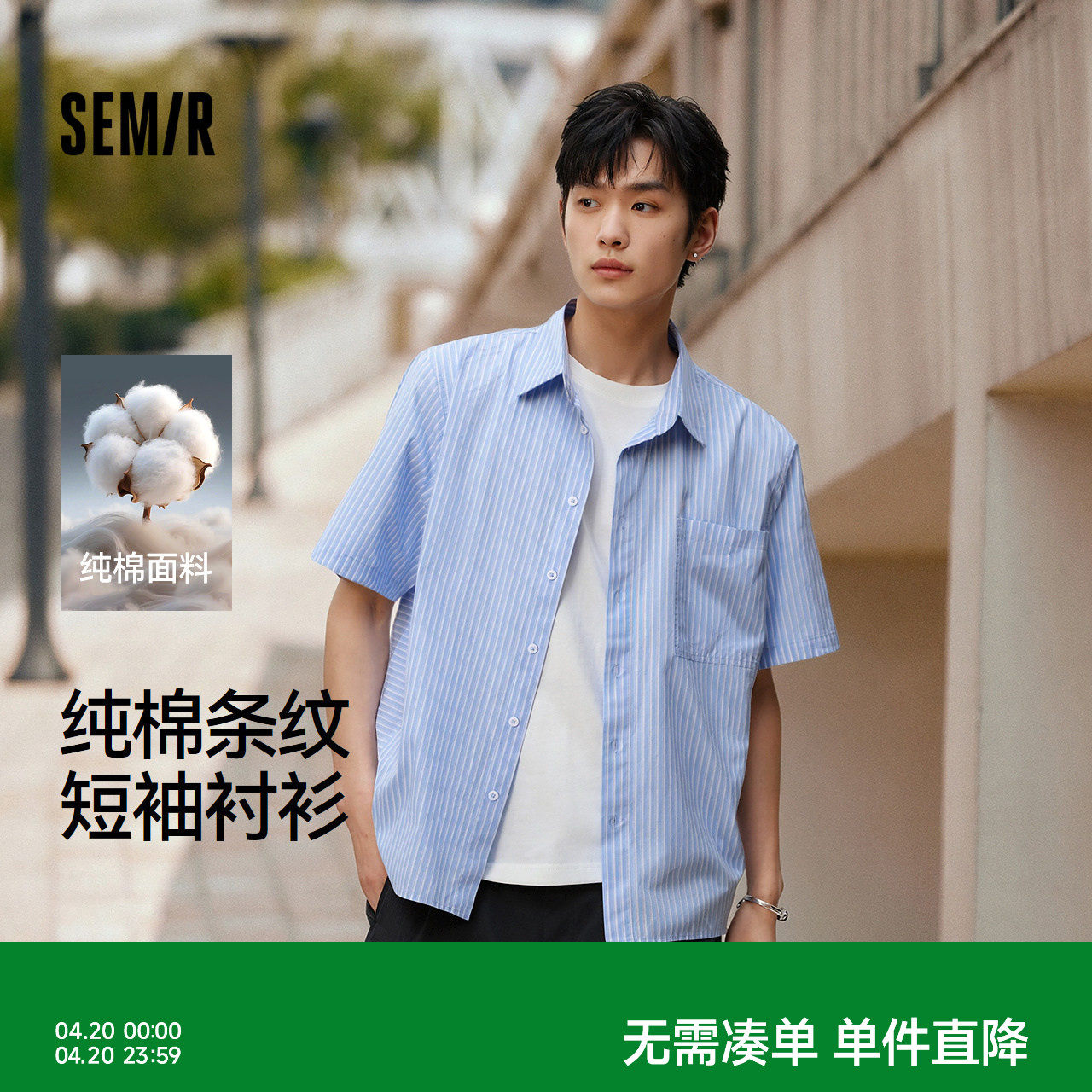 森马短袖衬衫男夏季时尚百搭条纹衬衣2026新款纯棉宽松翻领上衣