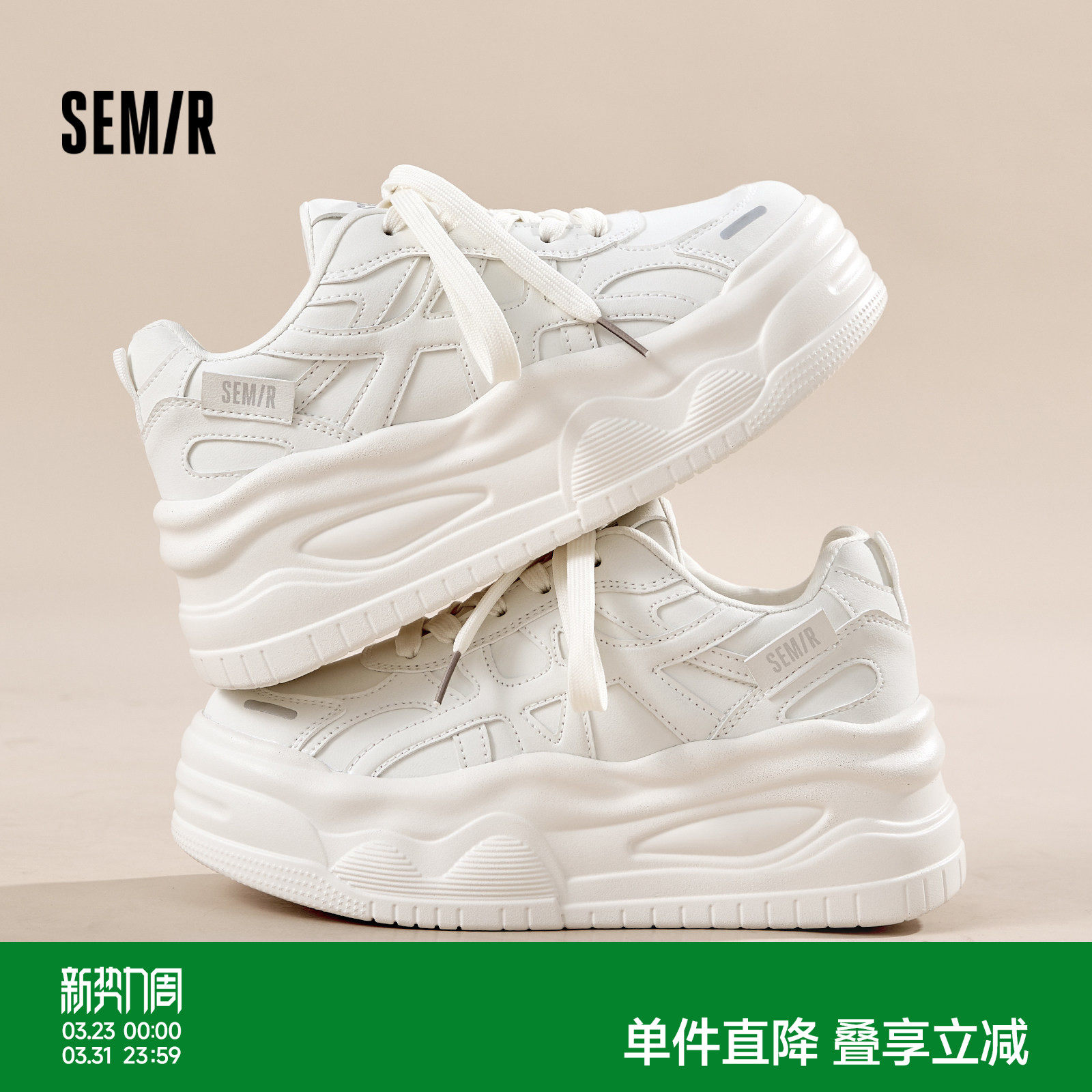 Semir女鞋厚底小白鞋2026春季新款德训鞋厚底松糕百搭休闲板