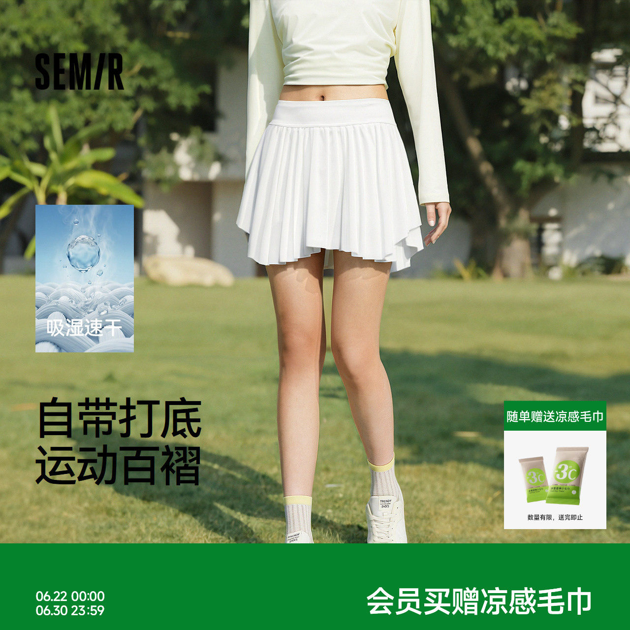 森马半身裙女夏吸湿速干2026新款简约设计感少女感运动风百褶短裙