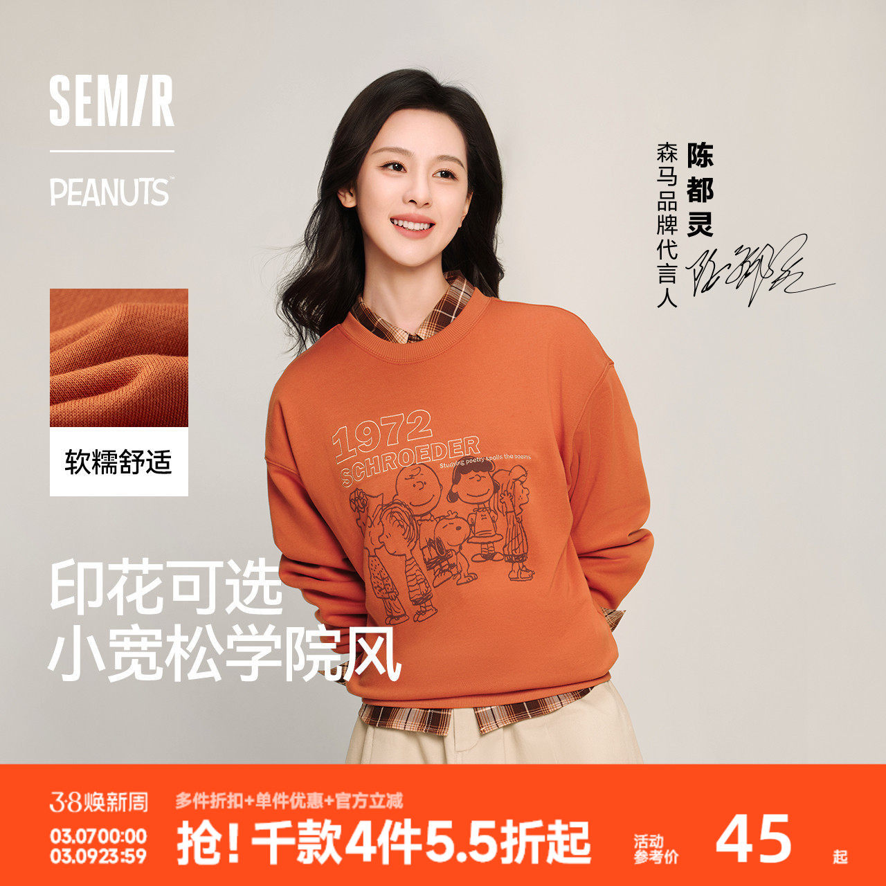 森马史努比系列卫衣女卡通落肩宽松衣服个性秋设计感图案上衣小众