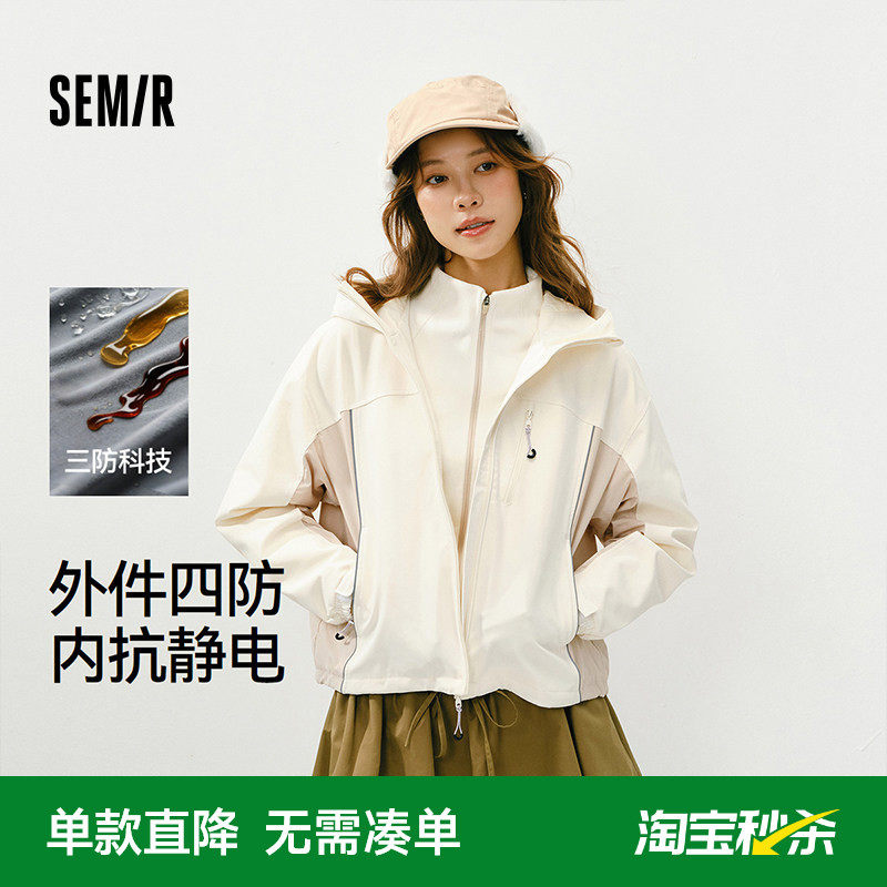 都市护身服|森马外套女冬三防防风抗静电两件套2025新款拼色夹克,女装/女士精品,短外套,淘宝优惠券,粉丝福利购,淘宝优惠卷