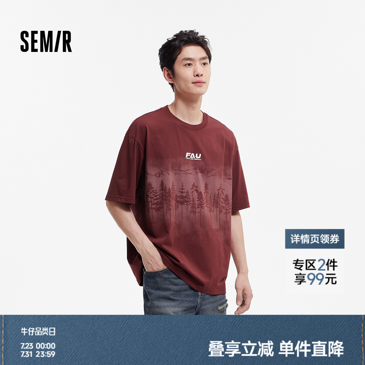 森马美式艺术印花户外短袖T恤男