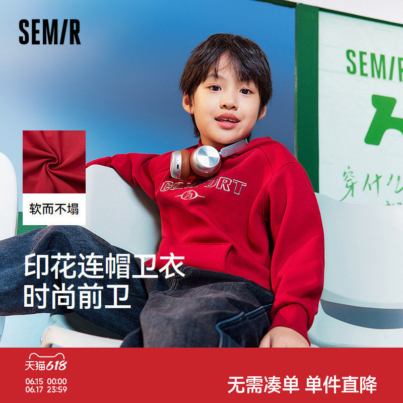 【商场同款】森马儿童卫衣2025新款宽松连帽上衣冬季男童休闲装潮