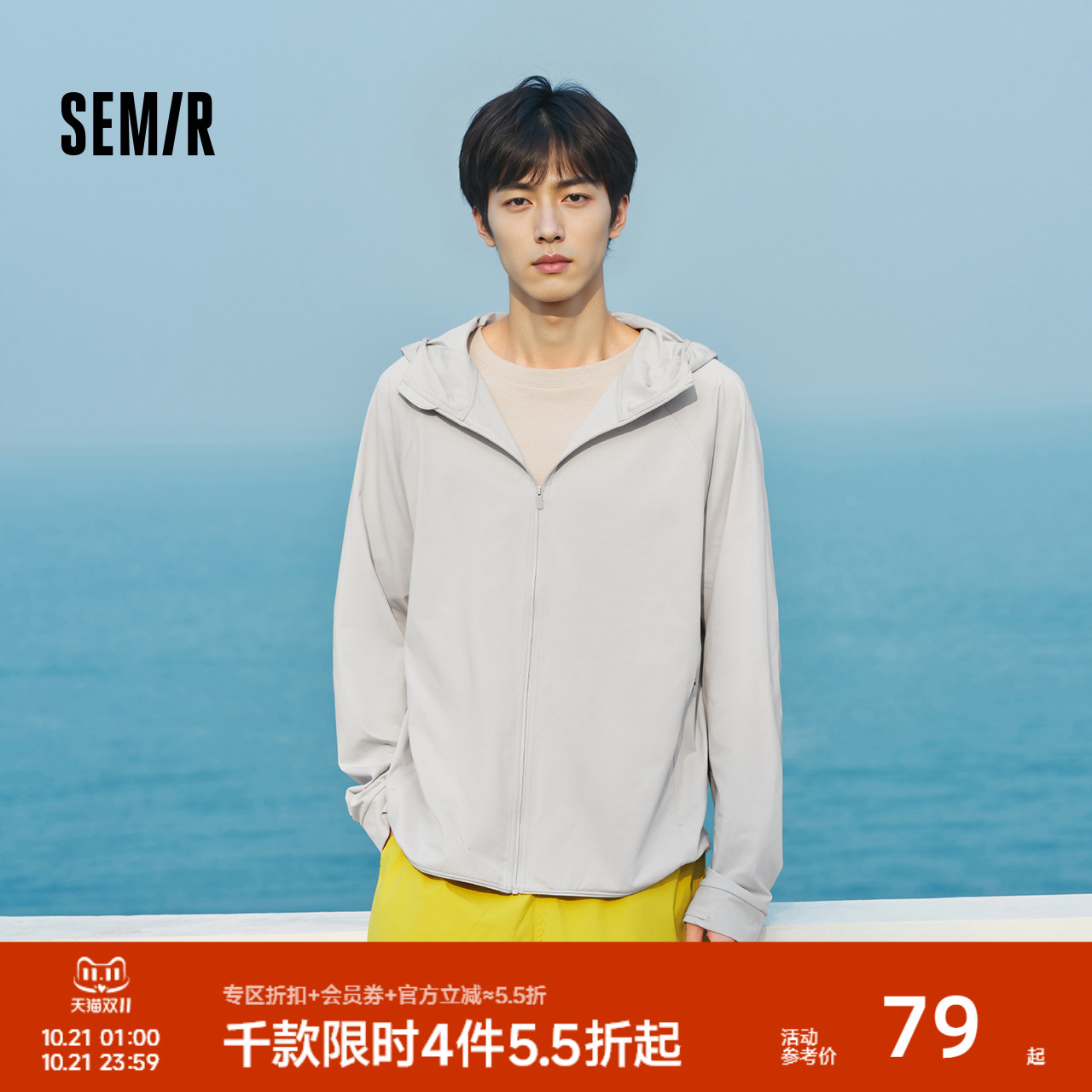 森马针织夹克吸湿速干防晒外套男