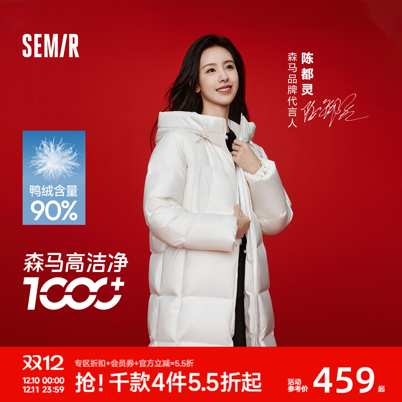 陈都灵同款长款外套森马