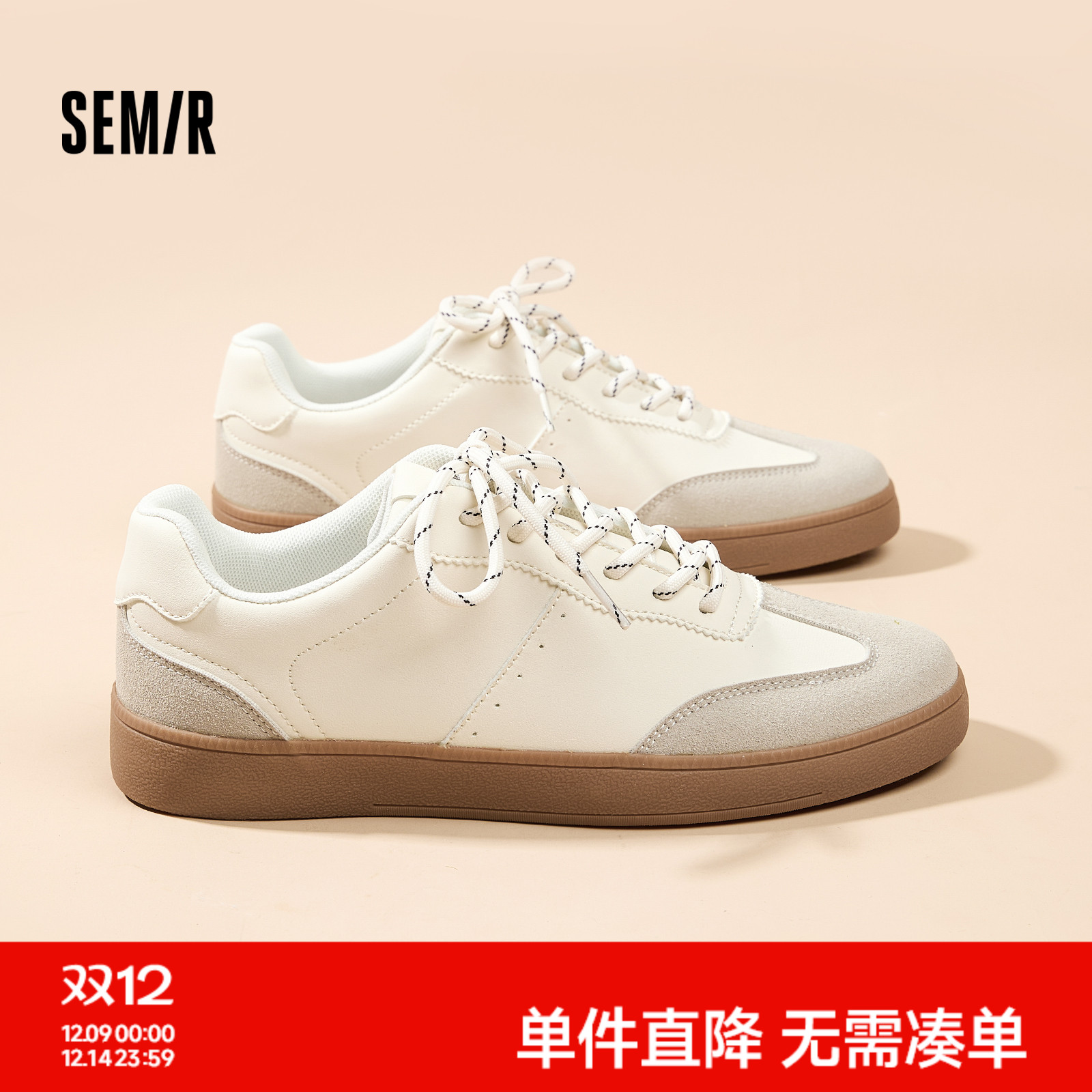 Semir男鞋平底德训鞋休闲板鞋