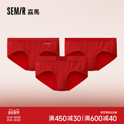 森马内裤女纯棉100%棉内裆7A级抗菌属新年礼盒红色2026本命年三角