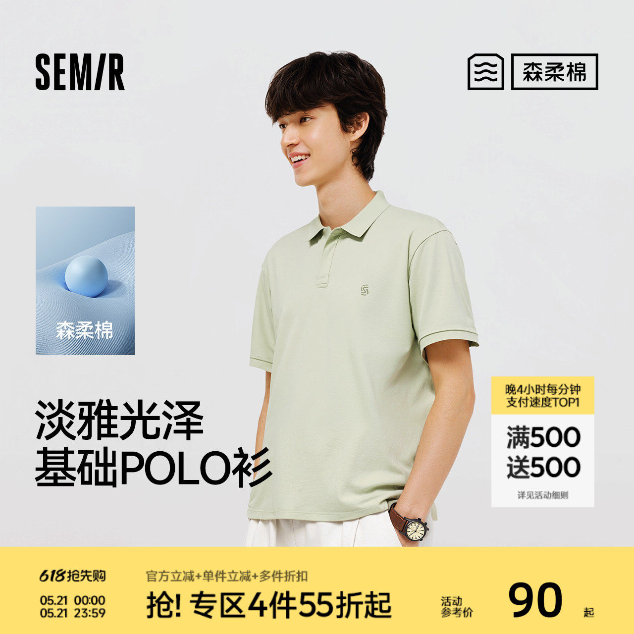 森柔|森马POLO衫男夏季基础商务通勤风针织衫百搭休闲挺拔短袖T恤