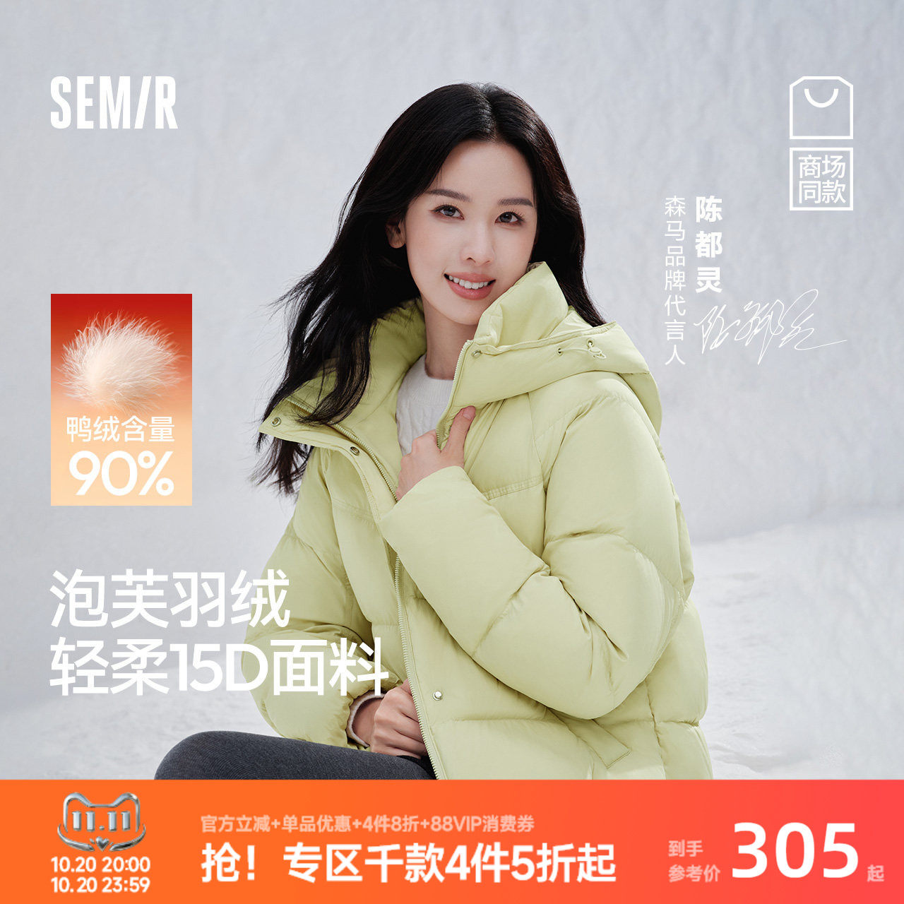 森马90绒子宽松插肩袖羽绒服女