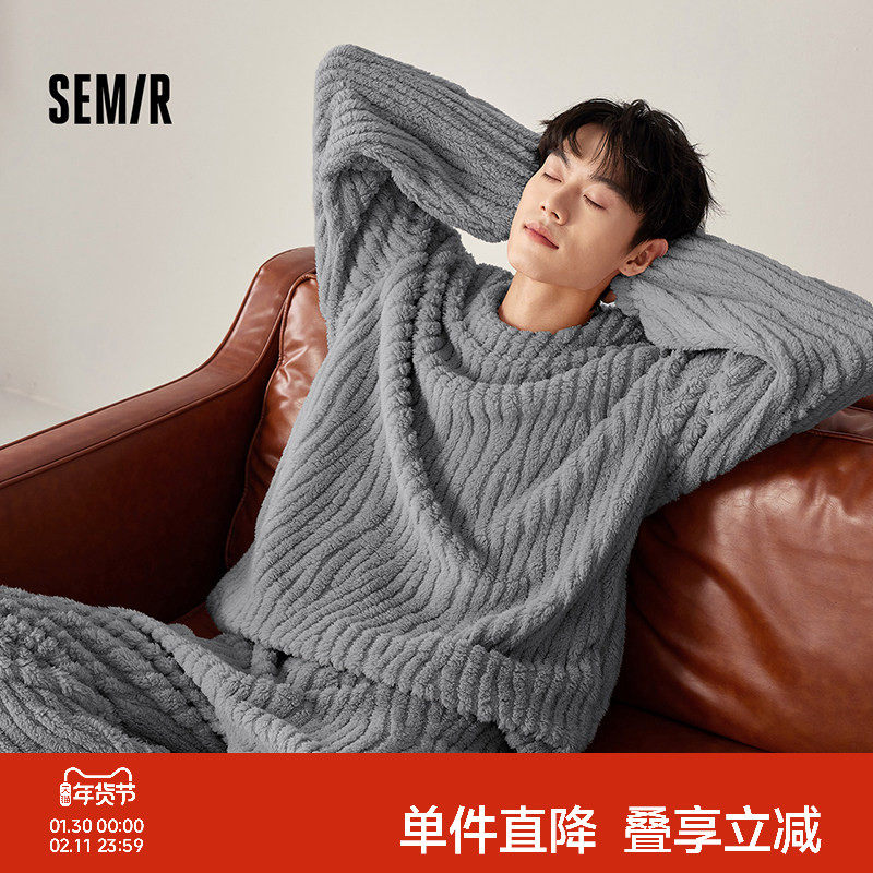 森马男士家居服套装秋冬季保暖抗静电松弛感厚款可外穿遛弯2026款