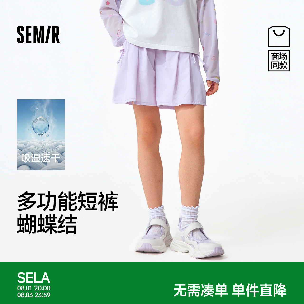 【商场同款】森马儿童短裤2026新款女童夏季多功能四面弹清爽裙裤