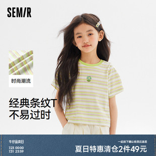 撞色条纹甜美可爱上衣女童夏装 森马儿童短袖 经典 T恤2024新款 时尚