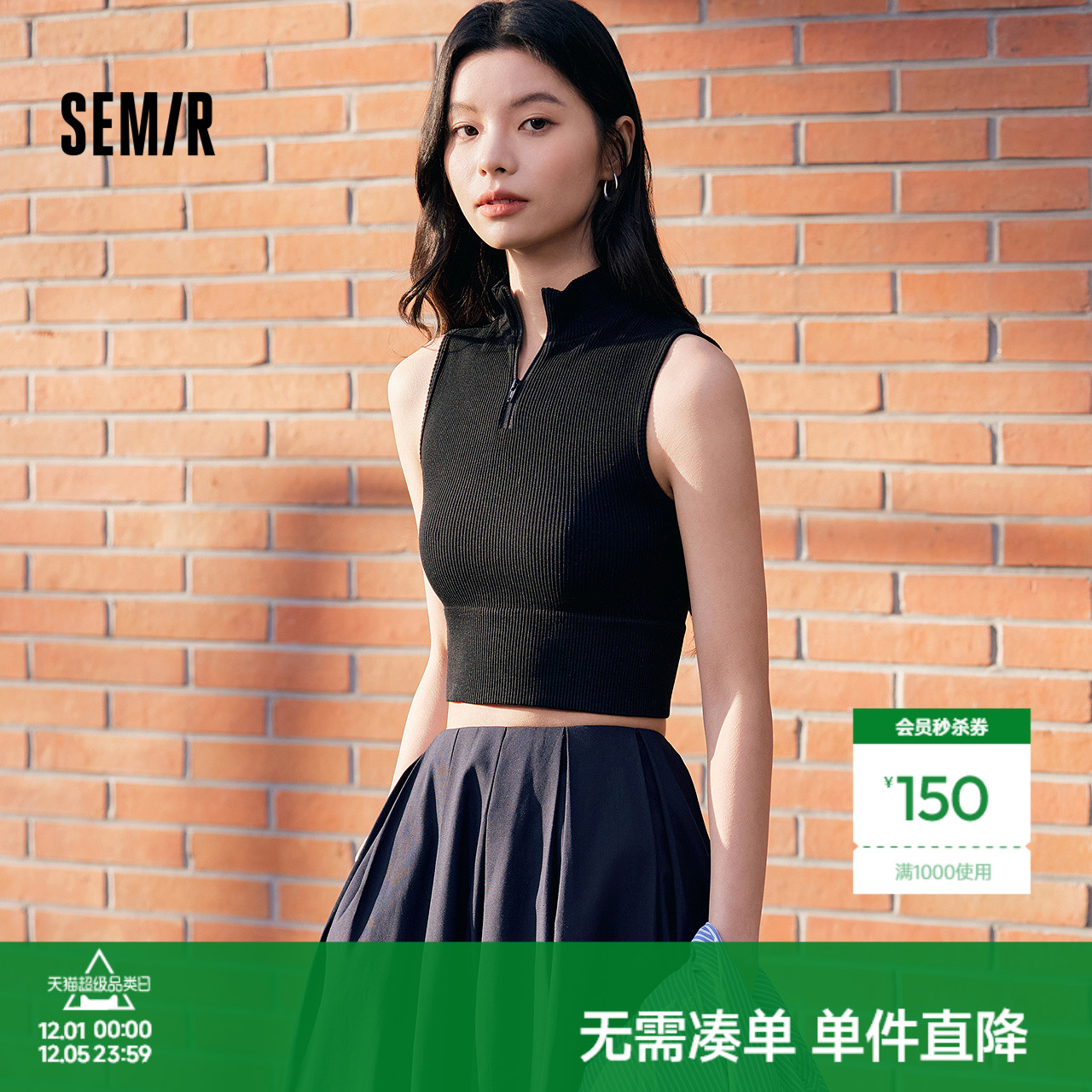 森马背心女高腰修身内搭纯色半开襟高领无袖上衣春季打底衫中长款