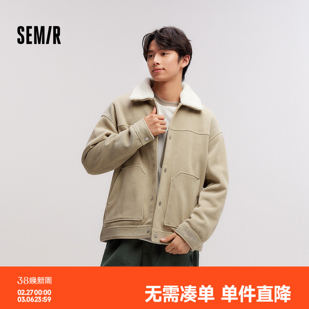 森马外套男冬季加绒宽松肌理雪尼尔夹克仿羊羔毛翻领上衣时尚复古