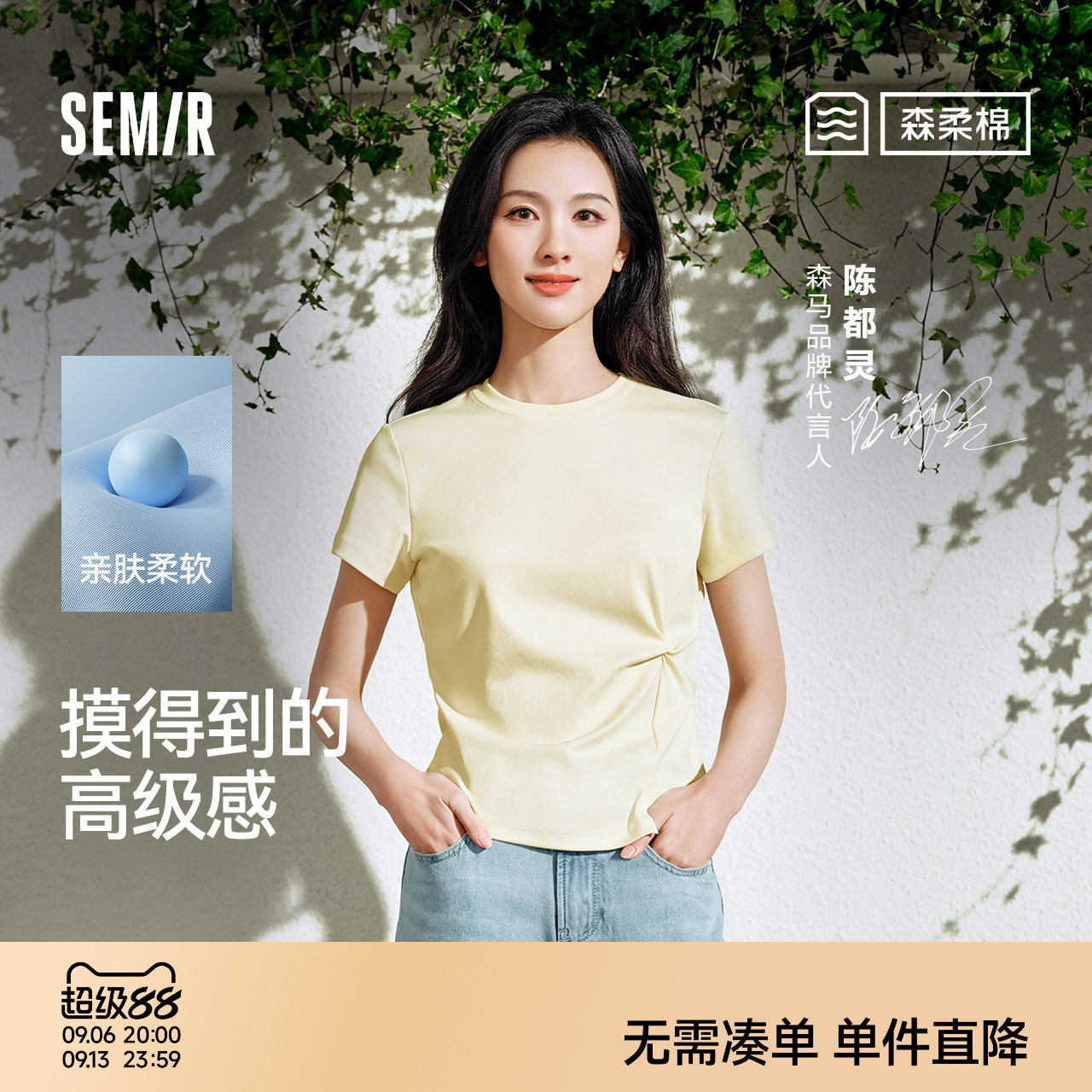 森马设计感扭结短款短袖T恤女图片