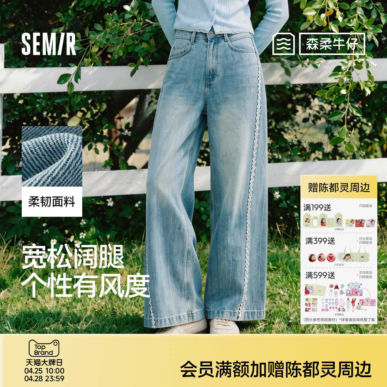 商场同款|森柔森马牛仔裤女春季拼接分割宽松阔腿裤2026新款长裤