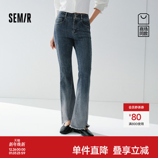森柔森马牛仔裤 喇叭裤 女春季 2026新款 毛边分割渐变长裤 商场同款