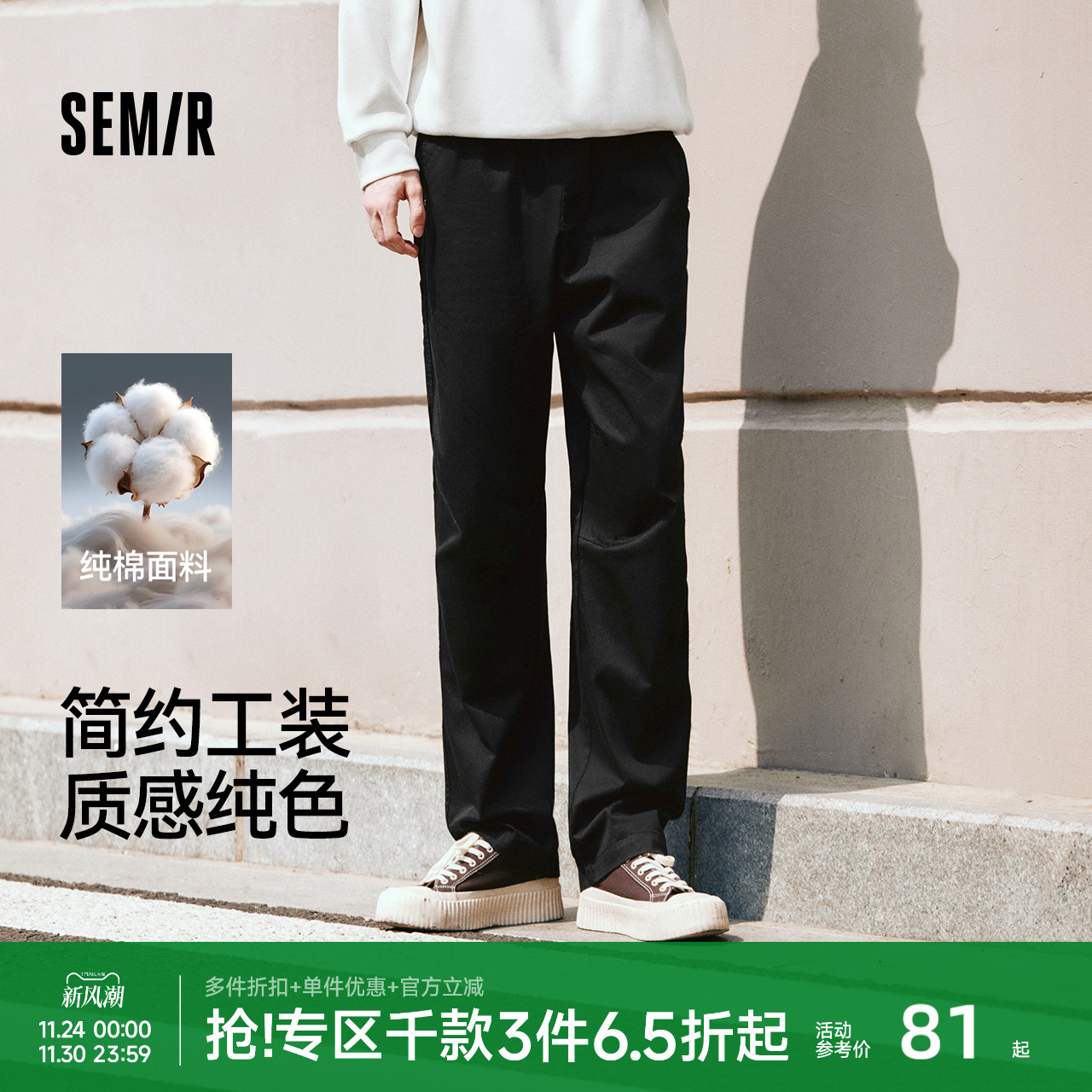 森马纯色宽松直筒裤纯棉工装裤男