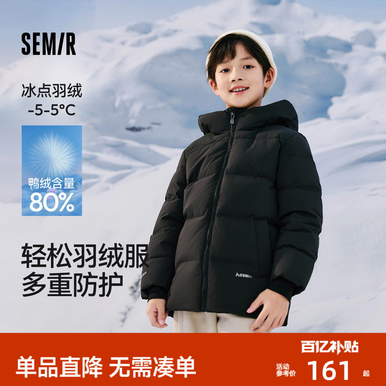 森马儿童羽绒服三防连帽外套时尚百搭加厚冬装男童上衣外出防寒服